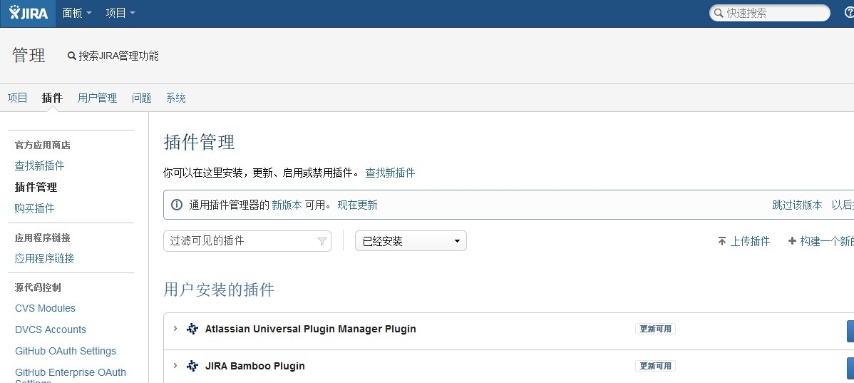 CentOS 6.5下JIRA安装部署_产品_14